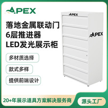 金属6层落地展示柜专卖店LED发光展示柜抽屉式烟具产品陈列柜展柜