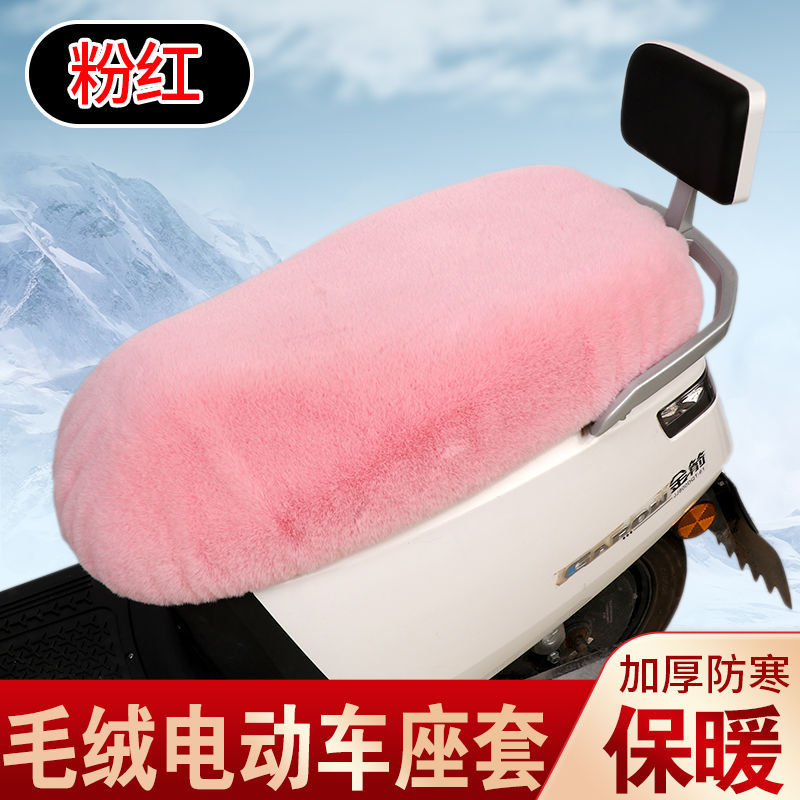 Winter plush thickened electric car Motorcycle cushion
