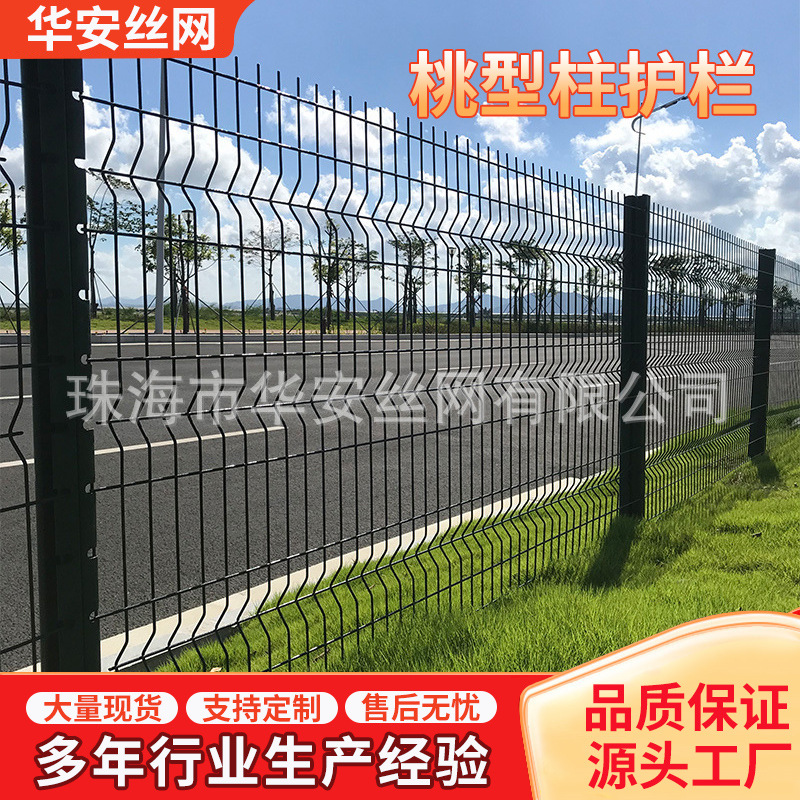带弯护栏网护栏三角折弯护栏网桃型柱护栏网高速三角折弯护栏网