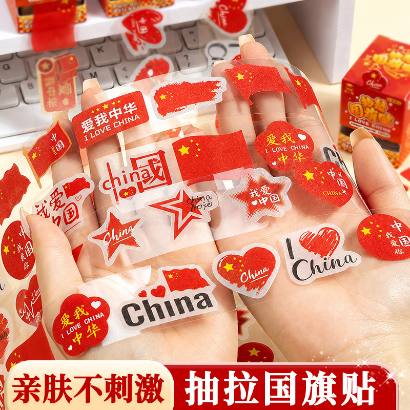 Red flag stickers, National Day children's face stickers, heart-shaped Chinese five-star red flag waterproof face stickers, sports event stickers, scrapbook stickers Red flag stickers, National Day children's face stickers, heart-shaped Chinese five-star red flag waterproof face stickers, sports event stickers, scrapbook stickers