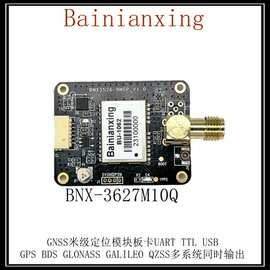 M10050芯片北斗模块低功耗带QMC5883罗盘GPS模块板卡BNX-36M10Q