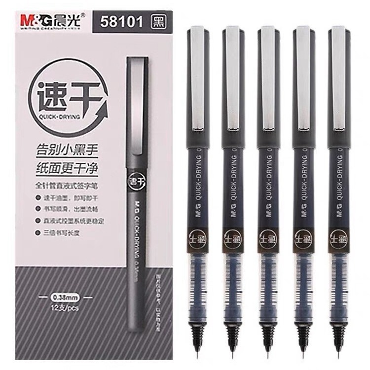 晨光文具直液式速干中性笔0.38/0.5mm办公签字笔水笔58101/58102
