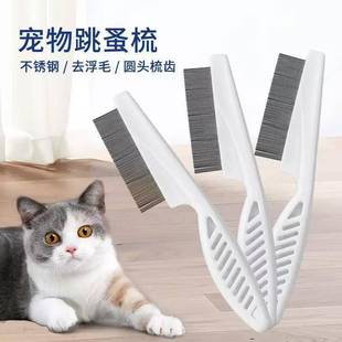 Pet Flea Comb, Universal Comb for Cats and Dogs, Flea Comb, Beauty Comb, Hair Removal Steel Needle, Cleaning Pet Supplies Wholesale