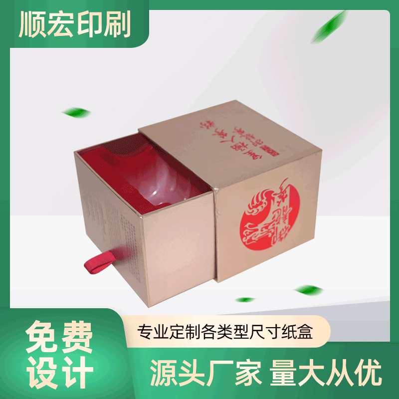 食品包装彩盒礼品盒抽拉式瓦楞牛皮纸白酒水茶叶精装包装盒厂家