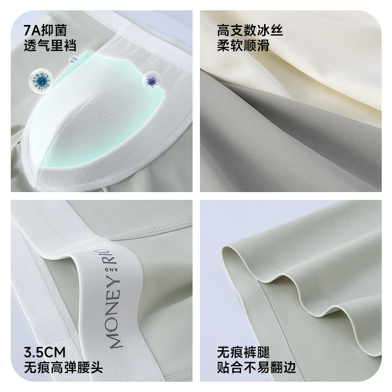 Procesamiento de ropa interior de seda de hielo para hombres personalizados, alta rama, agradable para la piel, suave 7A, antibacteriano, entrepierna interior, pantalones cortos de color sólido