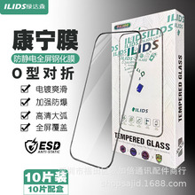 电镀高清安卓手机通用保护膜箱万能全屏O型对折高铝钢化玻璃贴膜