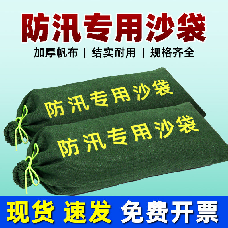 Thickened, wear-resistant, flood-proof, fire-fighting, printed, flood control, special sandbags, special sandbag logo wholesale, emergency