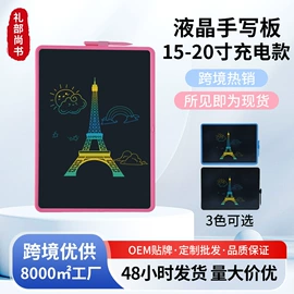 儿童画板;手写板;娃娃配饰