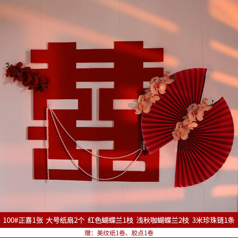 Sala de la boda diseño festivo traje Pequeño Libro Rojo boda linterna Xi carácter decoración red panal bola columna paquete