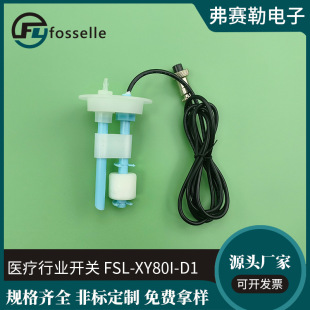 Factory Direct Supply Wholesale Medical Industry Switch Float Level Gauge Plastic Pp Float Switch Level Alarm