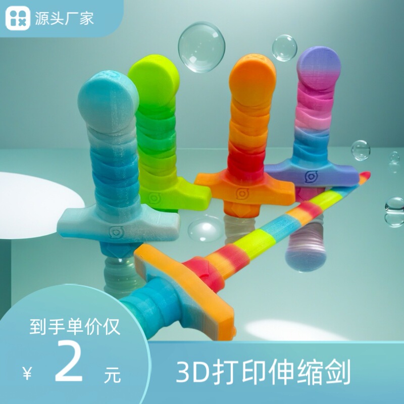 Cross-Border New Model Simulation Sword 3D Printer Retractable Sword Children's Toy Stress Relief Toy Retractable Knife Stall Setup Tool