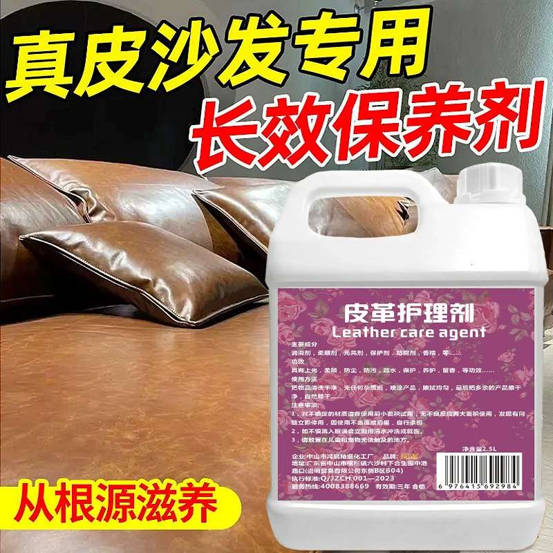 Средство для чистки кожаных диванов, средство для чистки кожи, мощное обеззараживание, уход, средство для удаления накипи и полировки кожи, сумка из натуральной кожи