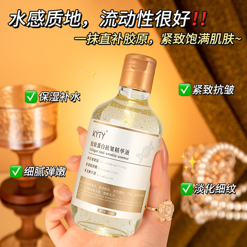 胶原蛋白抗皱精华液提拉紧致滋润保湿女淡化细纹亭官方旗舰店正|undefined