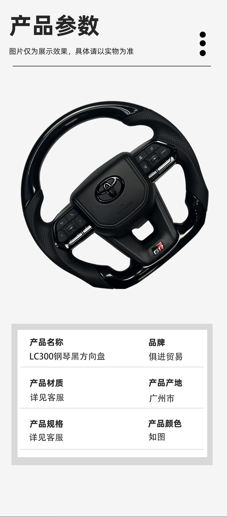 LC300 Piano Black Steering Wheel Assembly, LC Alphard Carbon Fiber Style
