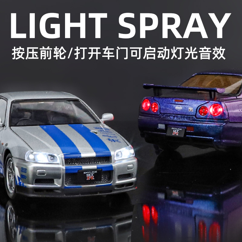 金丽方1:24尼桑GTR R34合金小型自動車模型玩具金属乗用車コレクション置物少年