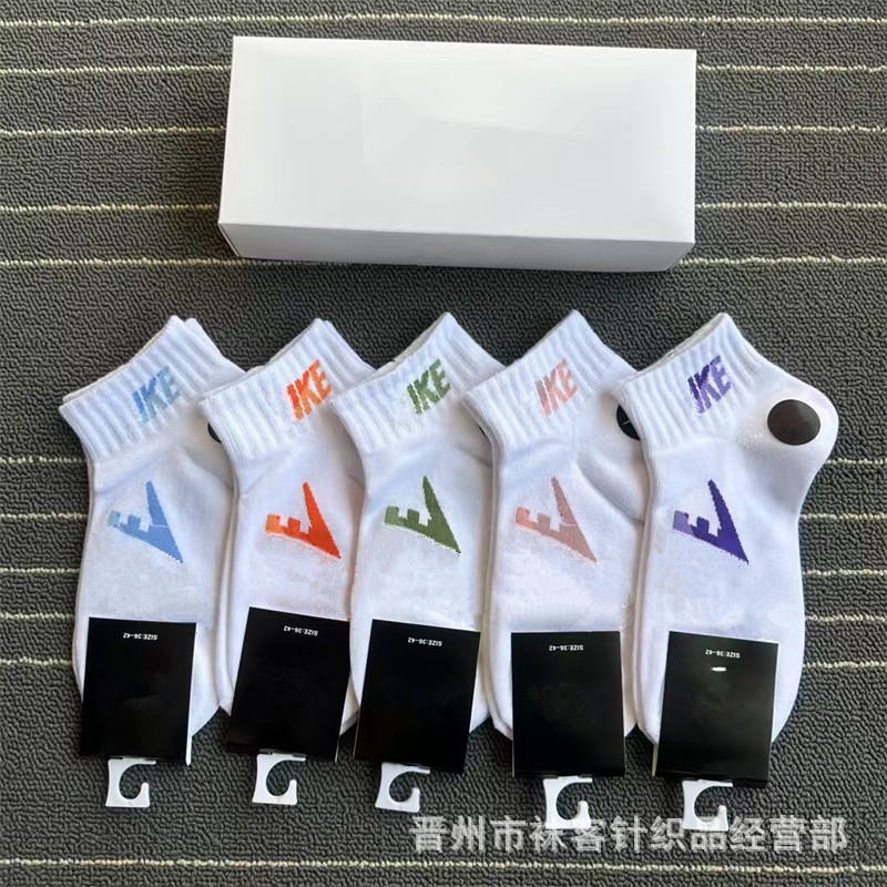 Suwan Naike Socks Boxed 5 Pairs of Short-Tube Men's and Women's Socks, Trendy Socks, New Products, Sweat-Absorbent, Breathable and Trendyy