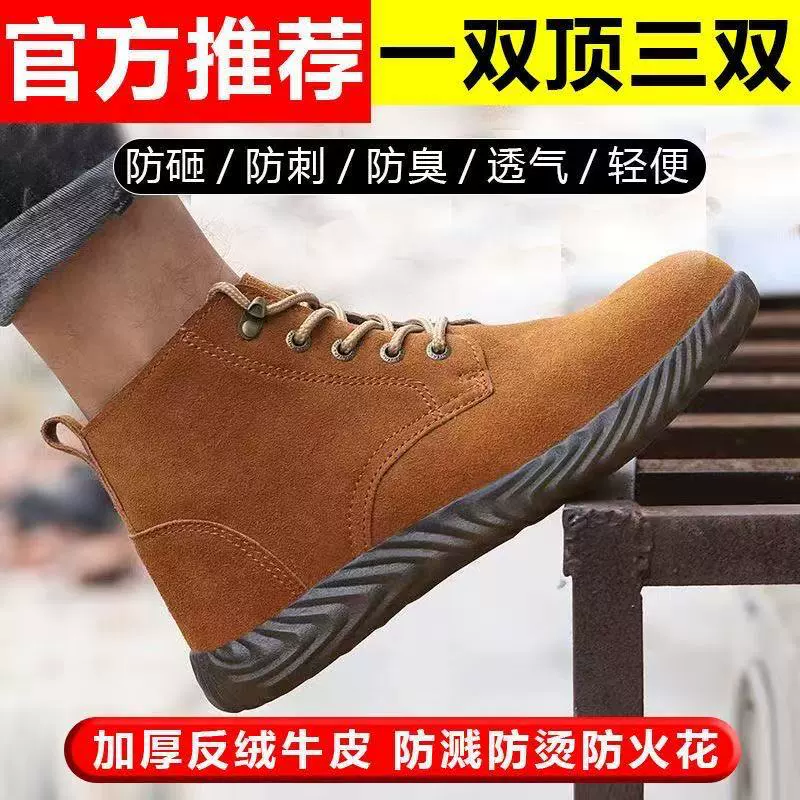 Производители поставляют сварочную обувь для защиты труда мужские летом