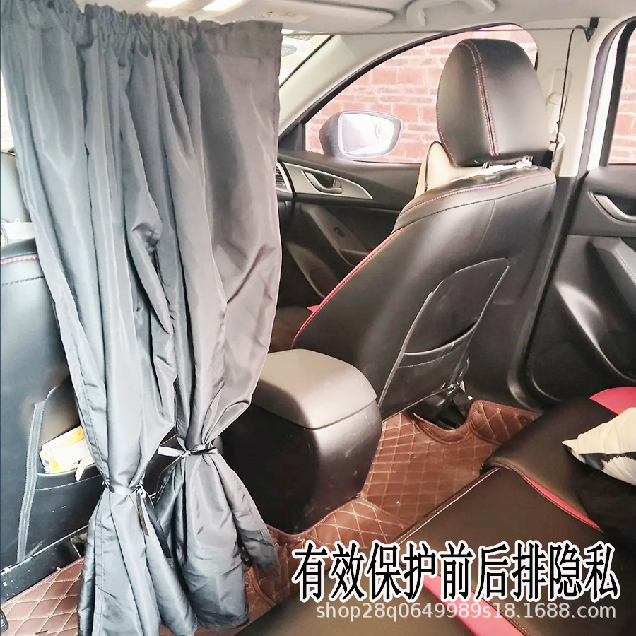 Cross-Border Car Front and Rear Partition Privacy Curtains, In-Car Baby Car Drawstring Curtains, Car Sunshade Curtains