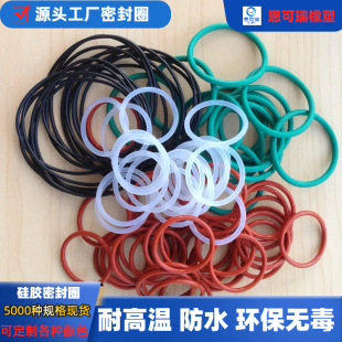 O-type seal ring high temperature resistant nitrile fluorine rubber O-ring wear-resistant silicone ring rubber products waterproof sealing rubber ring