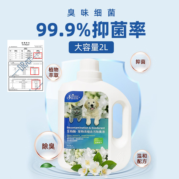 サイエンスペット濃縮液犬消臭剤消臭モップ室内犬猫消臭濃縮バケツ1l|undefined