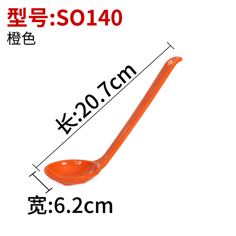 SO140 오렌지