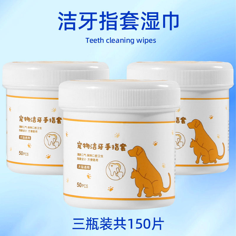 Limpieza de dientes para mascotas, limpieza de dientes, cunos para los dedos, piedras para perros, eliminación del mal aliento, limpieza bucal para gatos, toallitas húmedas, suministros para cepillarse los dientes