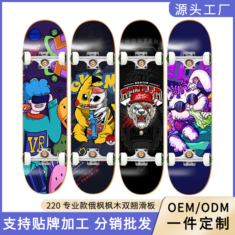 Customized Skateboard Professional Board for Boys and Girls, Kidsren, Adults, Beginners, Double-Warped Short Board 7.5 Maple Four-Wheel Scooter