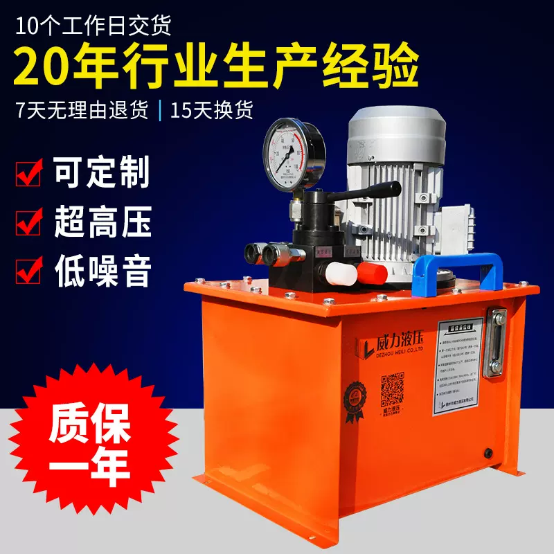 DSS0.8-6B大流量电动泵 柱塞泵液压系统