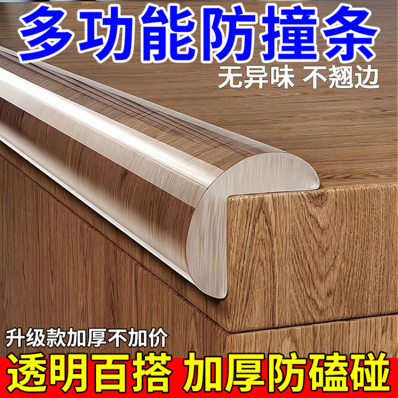 Transparent Anti-Collision Strips for Children, Anti-Collision Strips for Baby Tables, Coffee Tables, Environmentally Friendly Countertops, Cabinet Anti-Collision Strips