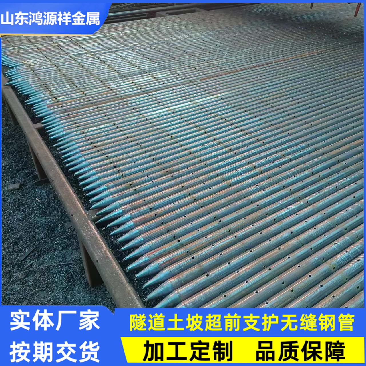 注浆管现货超前小导管42*3.5隧道支护注浆钢花管打孔缩尖锚管无缝