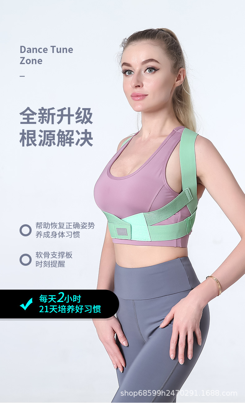 驼背矫正器背部矫姿带儿童学生成年男女士隐形背部纠正