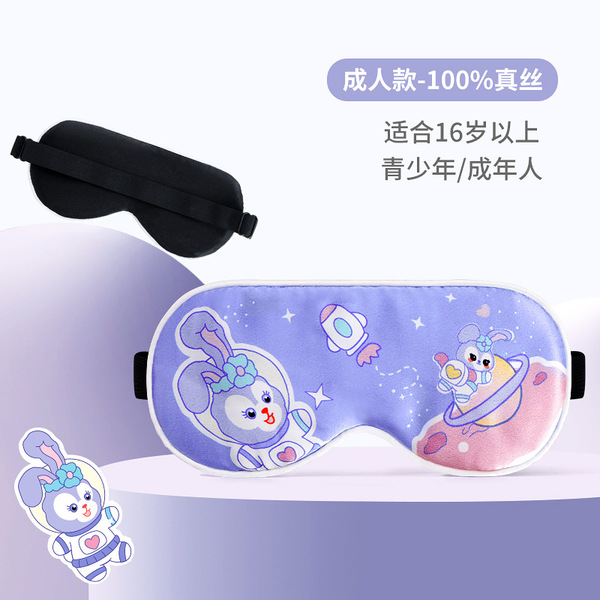 Breathable silk sleep mask for children and adults