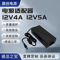 12v5a电源适配器 220V转12V4ALED灯带电源水泵打印机稳压直流电源