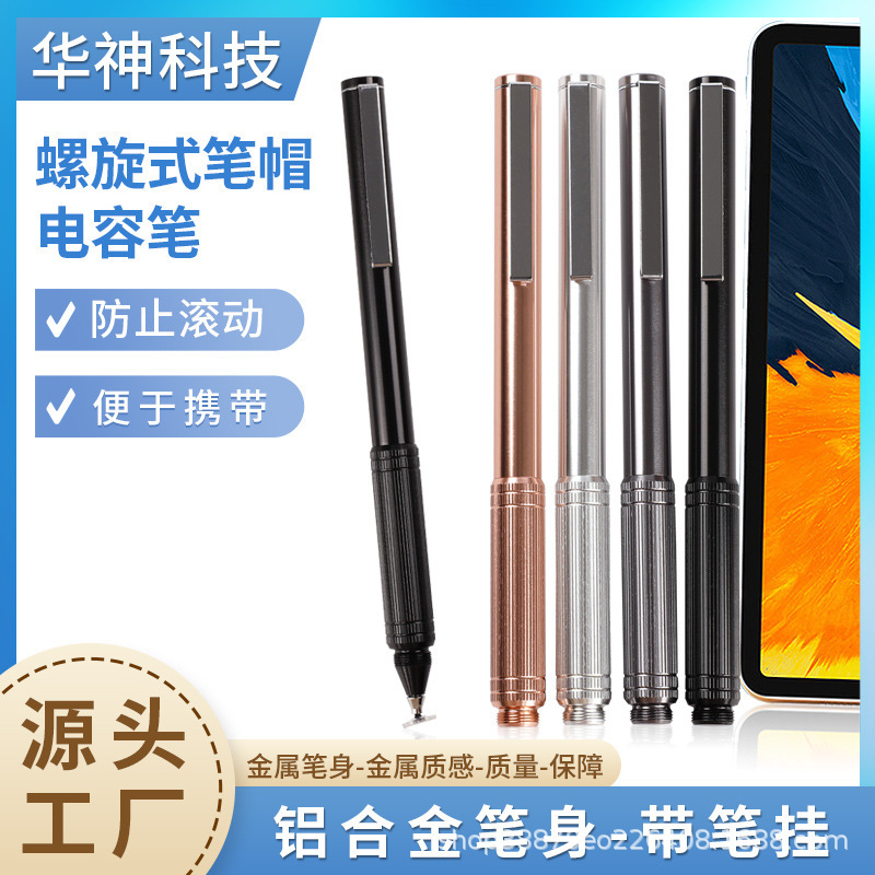 Round Disc Touch Screen Stylus Suitable for Huawei, Apple Phones and Tablets, Universal for Students, Portable Capacitive Pen Round Disc Touch Screen Stylus Suitable for Huawei, Apple Phones and Tablets, Universal for Students, Portable Capacitive Pen