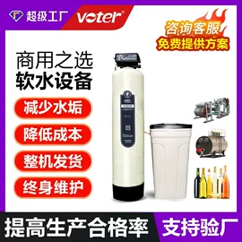 反渗透设备;其他原水处理;软化水设备