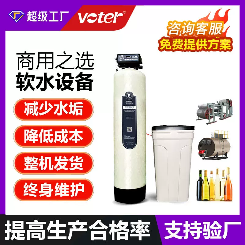 全自动软水机锅炉软水过滤器去除水垢钠离子交换器软化水设备