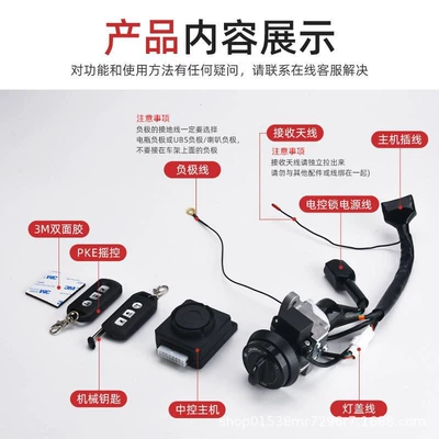 Suitable for Haojue Afr Ufd Tiger Shark Vx/Vh/Vd Motorcycle Keyless One-Button Start Bluetooth Smart Lock (Motorcycle Lock) - low-power-bluetooth-model