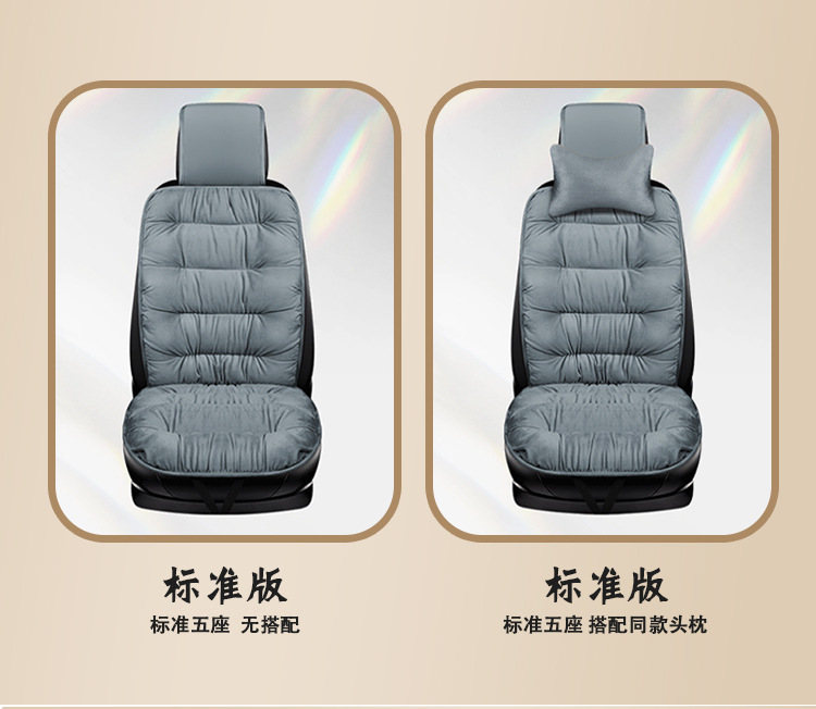 Car Seat Cushion Winter Plush Warm Thickened Single Five-Seat Universal