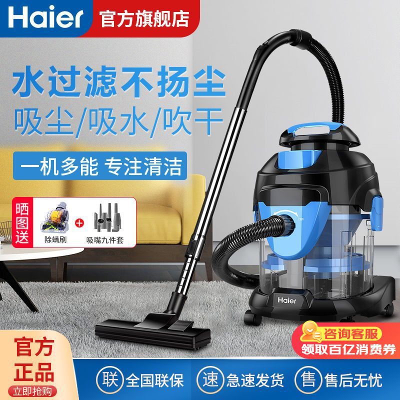 海尔吸尘器家用室内大功率大吸力商用干湿吹三用桶式吸尘器T5155B