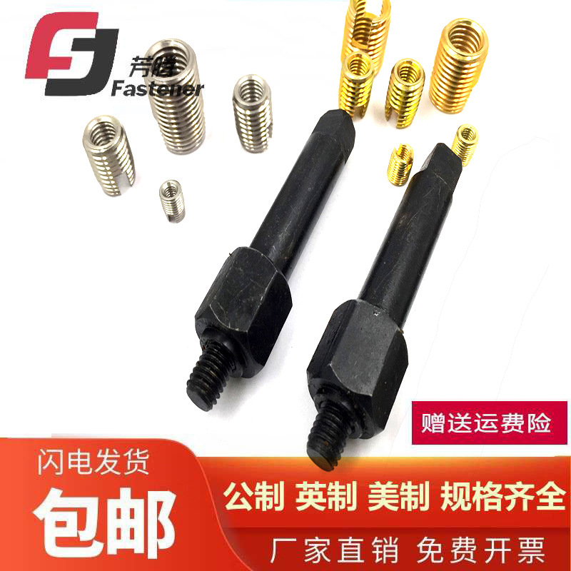 自攻螺套安装扳手工具开槽自攻牙套扳手三孔自攻螺套扳手