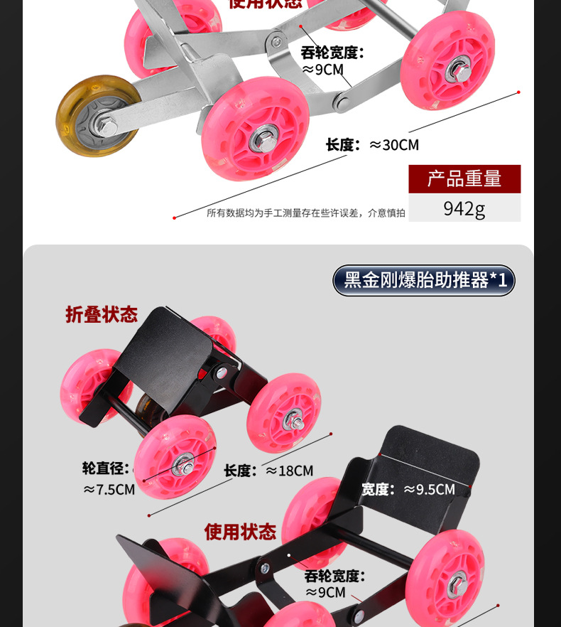 Electric car trailer artifact tire burst booster battery three-wheeled motorcycle tire pushing car moving auxiliary pulley