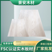 FSC实木白蜡木板材原木水曲柳桌面吧台茶几实木板材餐桌加工批发