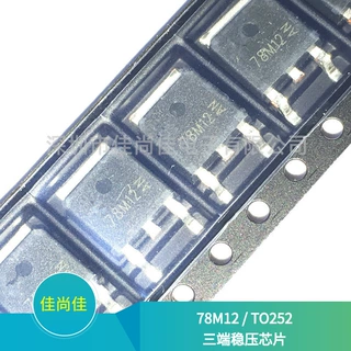 78M12 TO252封装 12V 贴片三端稳压芯片