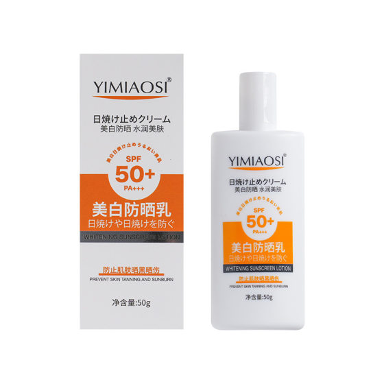 Whitening sunscreen wholesale summer male and female students military training body high-power isolation anti-ultraviolet oil control skin brightening
