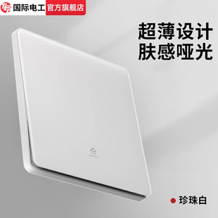 Tep International Electrician Official Flagship Ultra-Thin Skin Feel Matte Switch Socket Panel 86 Type Household Concealed Five 5 Holes