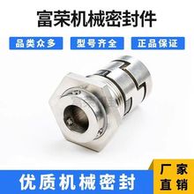 机械密封CDLF/GLF南方泵水泵机械密封件大全立式多级泵密封速卖通