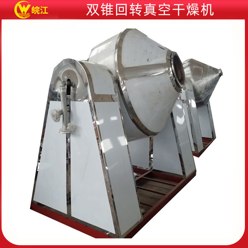 厂销2立方双锥回转真空快速旋转干燥机双锥回转双锥真空干燥机