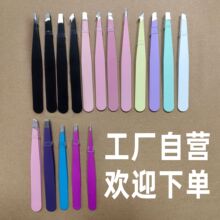 眉夹精密不锈钢美妆修眉夹子拔胡子镊子拔毛平口斜口高精密眉毛夹