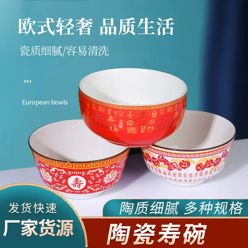 中式红色陶瓷饭碗具汤碗餐具结婚喜庆家用礼品喜碗寿碗手绘釉下彩