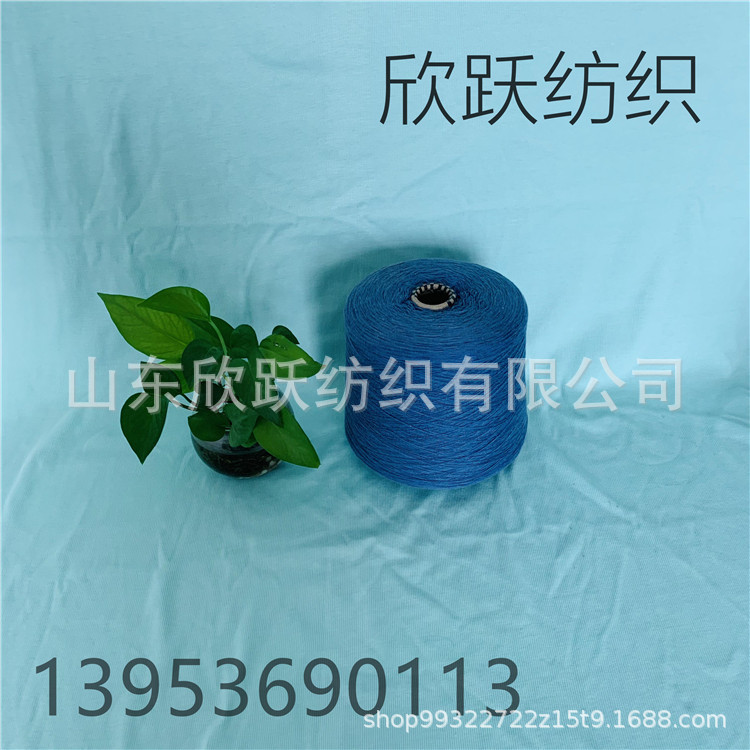 气流纺再生棉色纺纱 涤棉纱线16s19支32支针织机织袜子纱色纺纱
